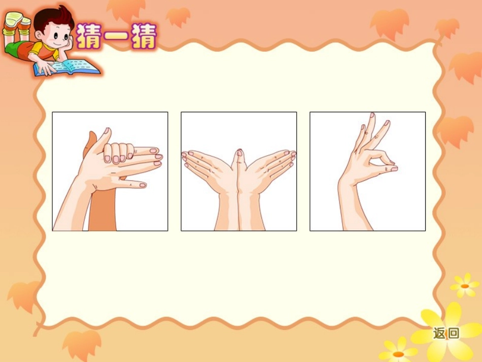 我的影子教学课件_第3页