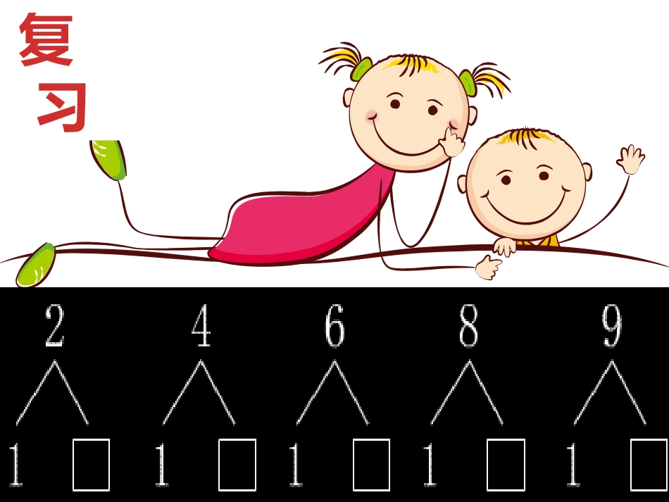 一年级二十以内加法_第2页