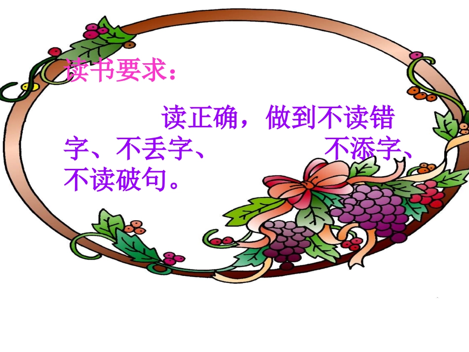 滥竽充数PPT课件_第3页