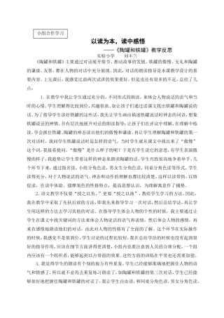 以读为本读中感悟