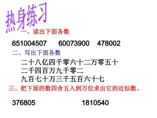 从结绳计数说起