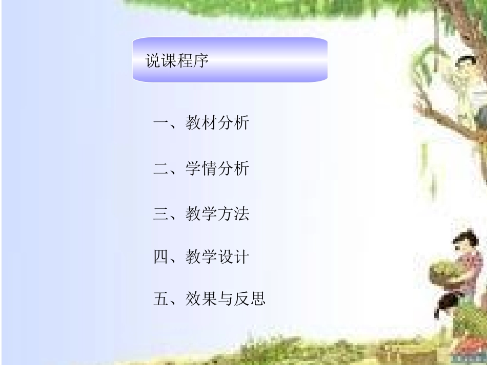 [最新]参赛凸透镜成像的规律_第2页