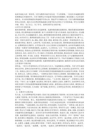 （精品）追求幸福是人的一种本性