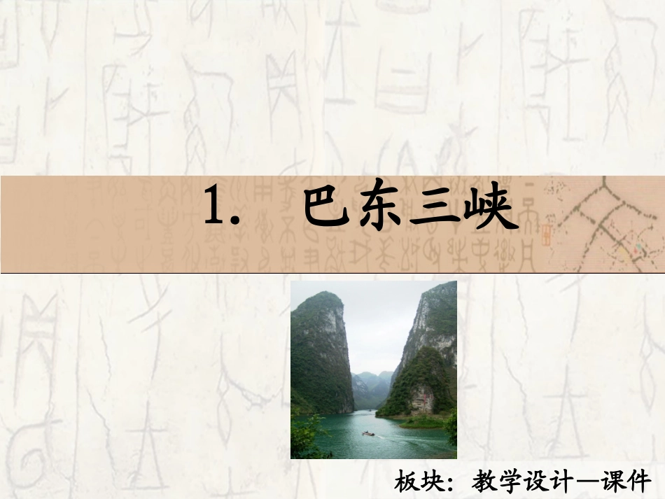 最新模版课件_第1页