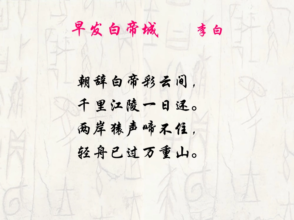 最新模版课件_第2页