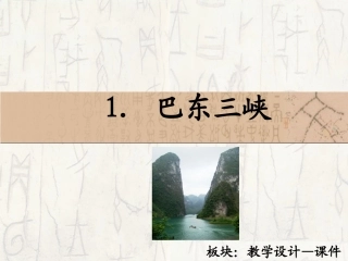 最新模版课件