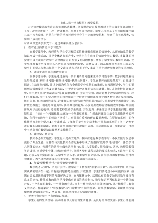 解二元一次方程组