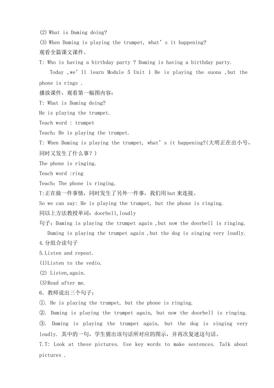 生本教学设计_第2页