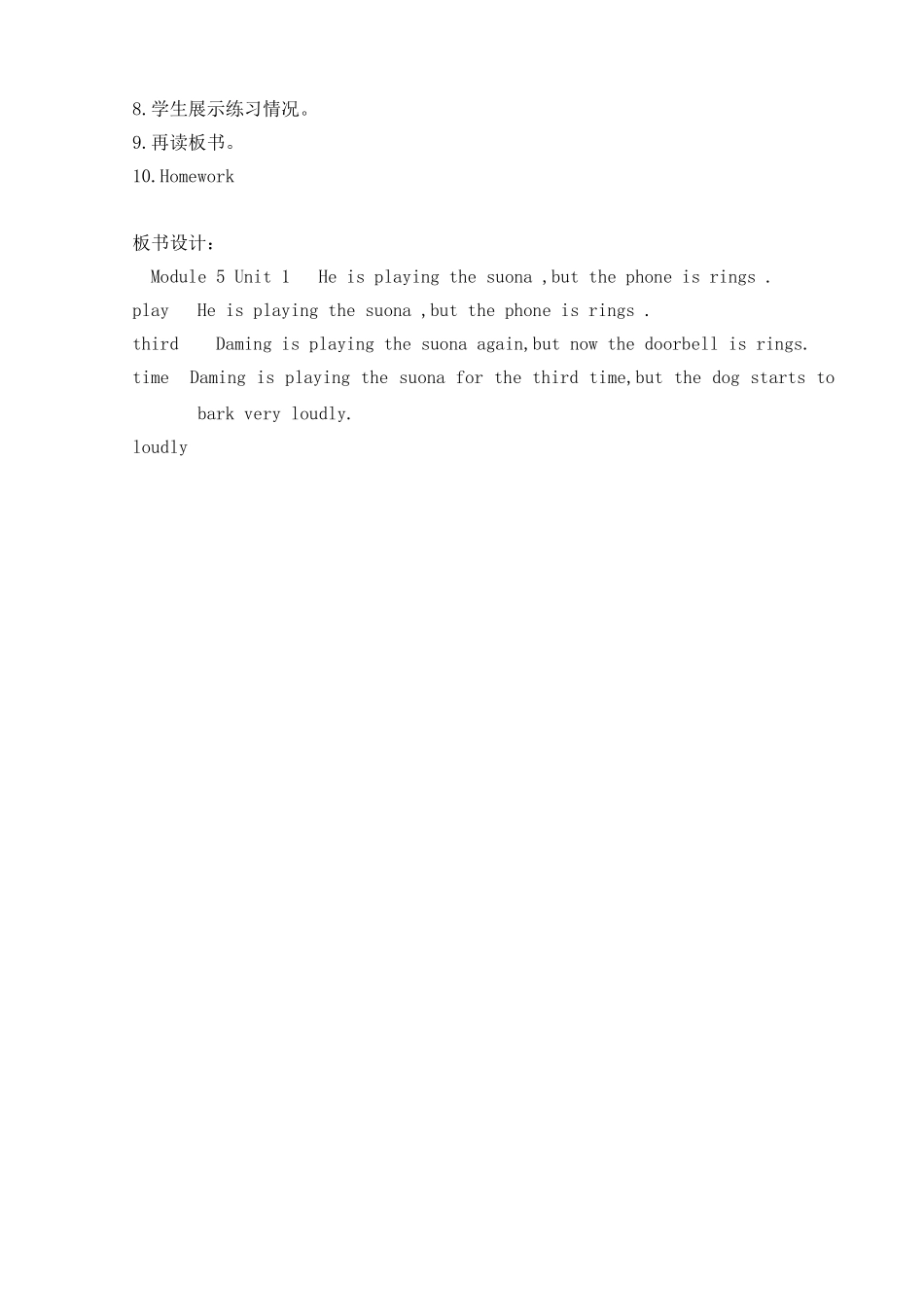 生本教学设计_第3页