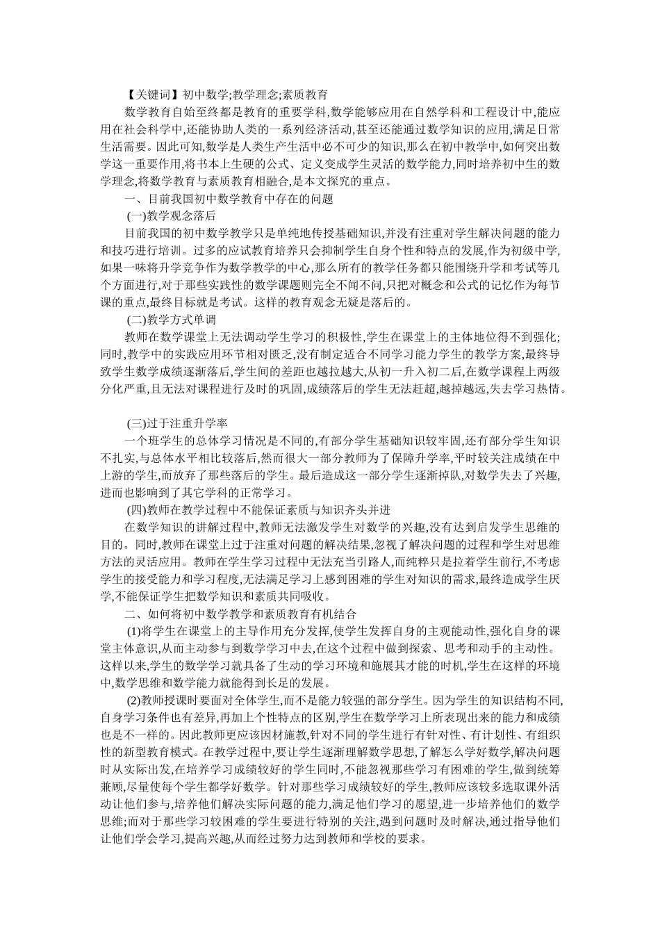 善反思的教师才能更好地成长_第3页