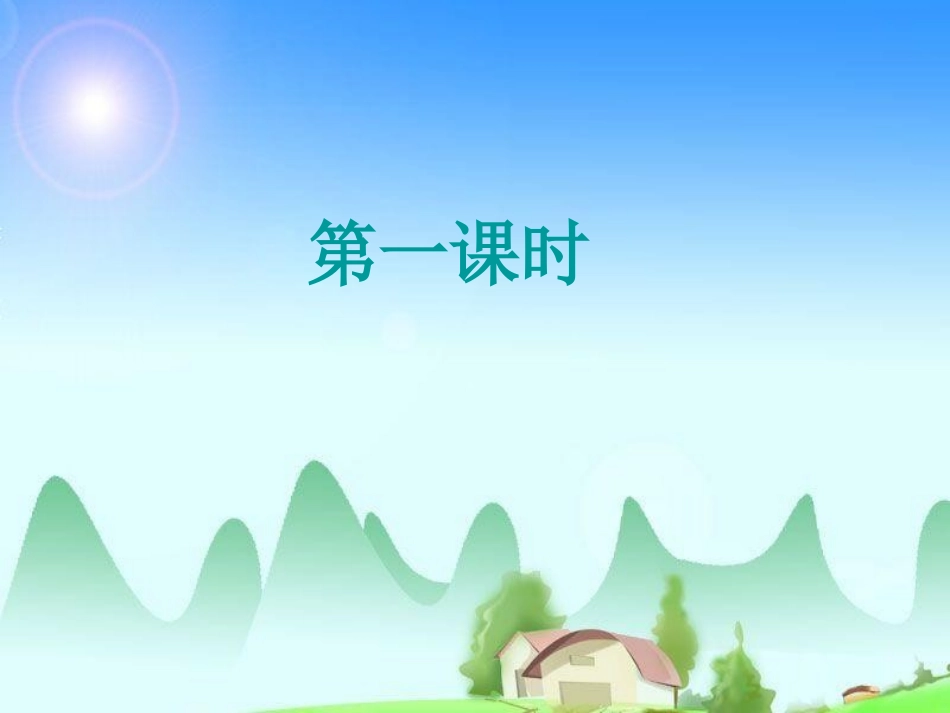 走一步，再走一步_第2页