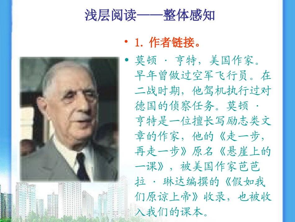 走一步，再走一步_第3页