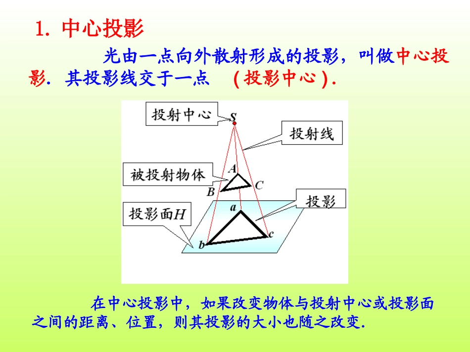 空间几何体的三视图_第3页
