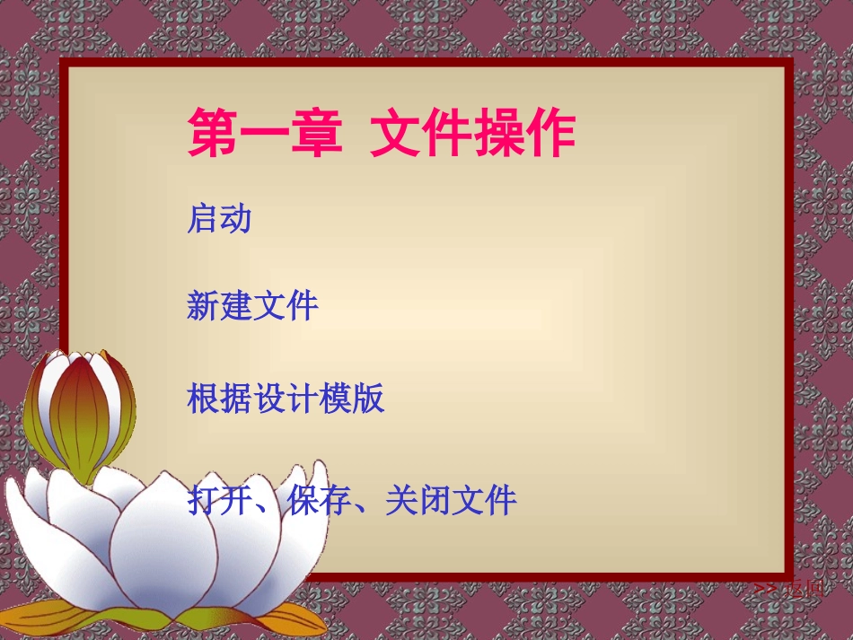 PPT制作简明教程_第2页