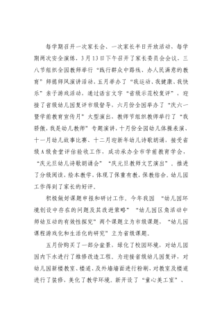 每学期召开一次家长会