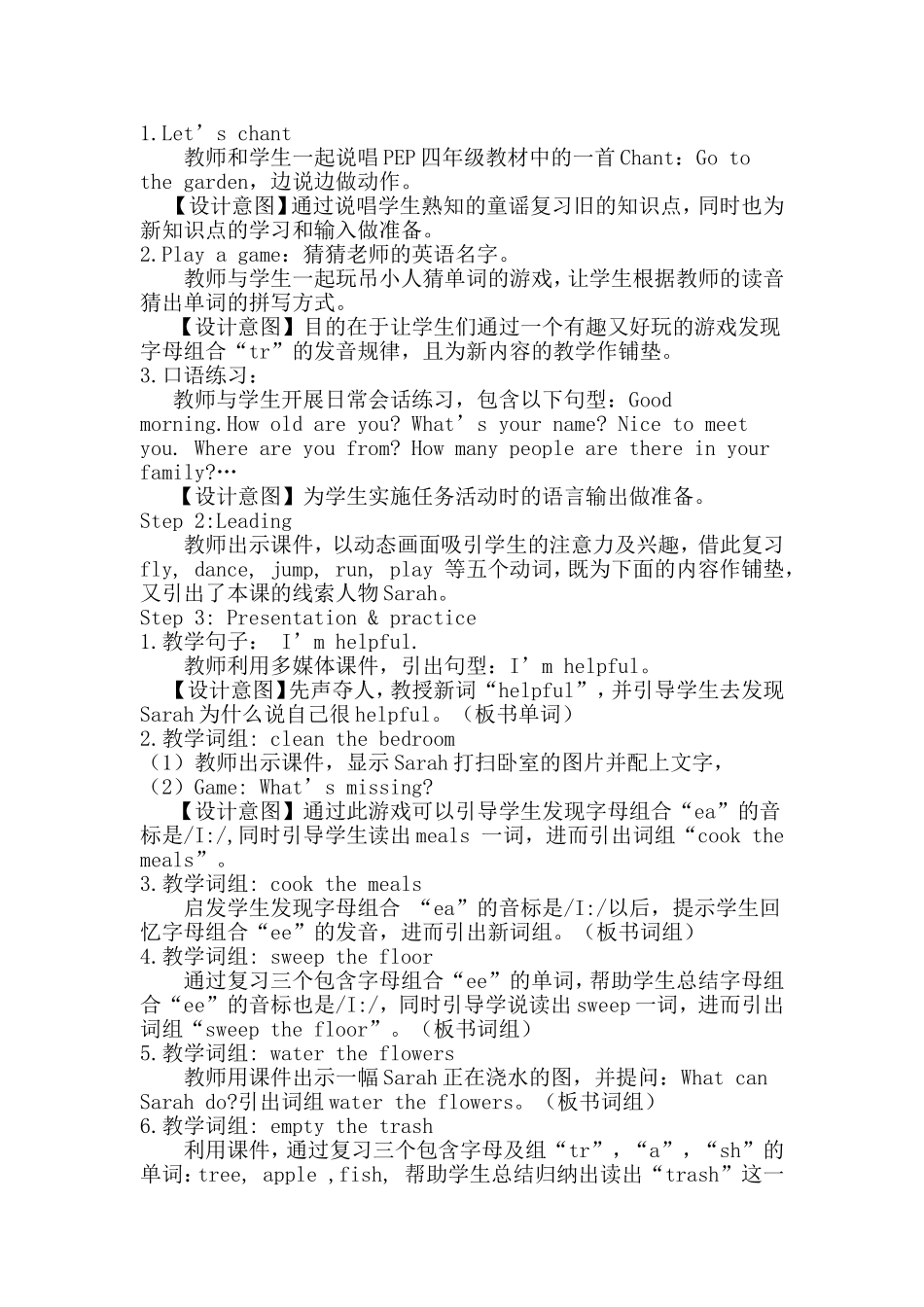 whatcanyoudo教学案例_第2页