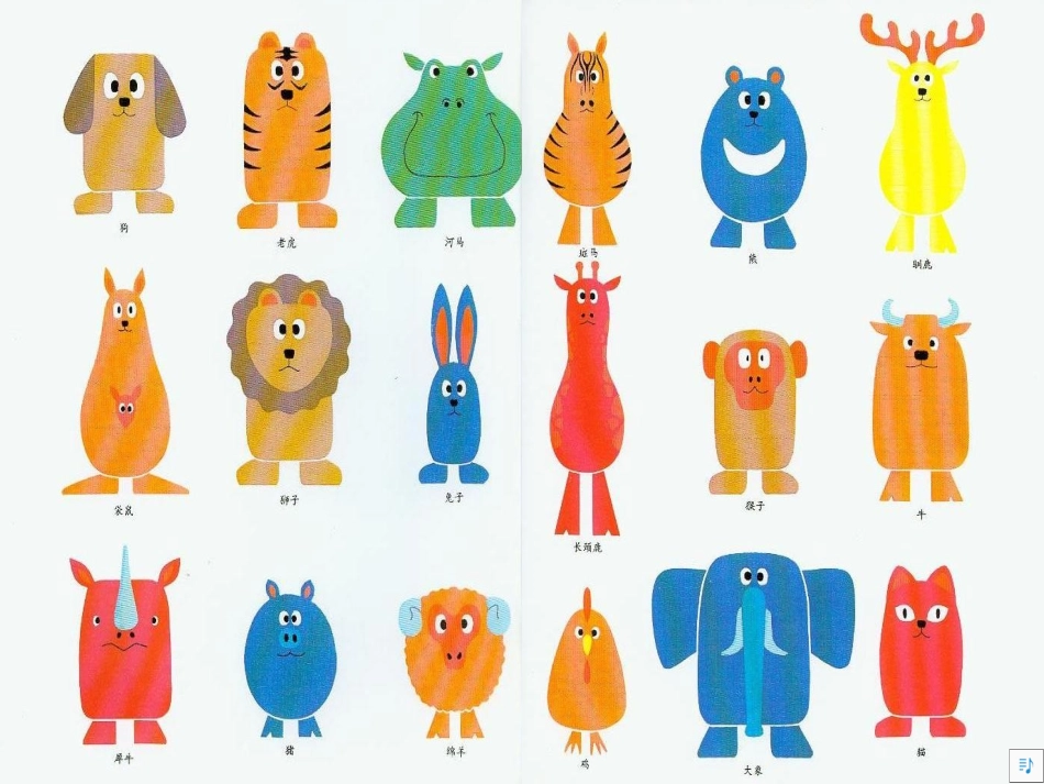 《谁藏起来了》_第2页