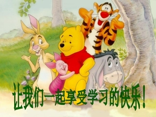 《用减法解决问题》课件