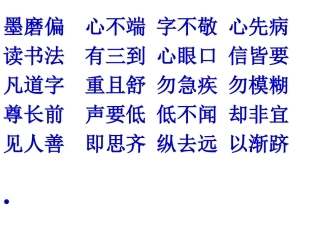 二年级语文上册课件小动物过冬