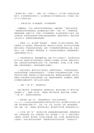 语文教研组工作总结范本2
