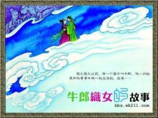 天上的街市_课件