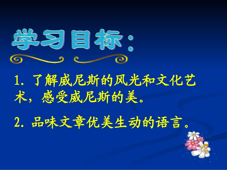 蓝蓝的威尼斯yantaoke_第3页