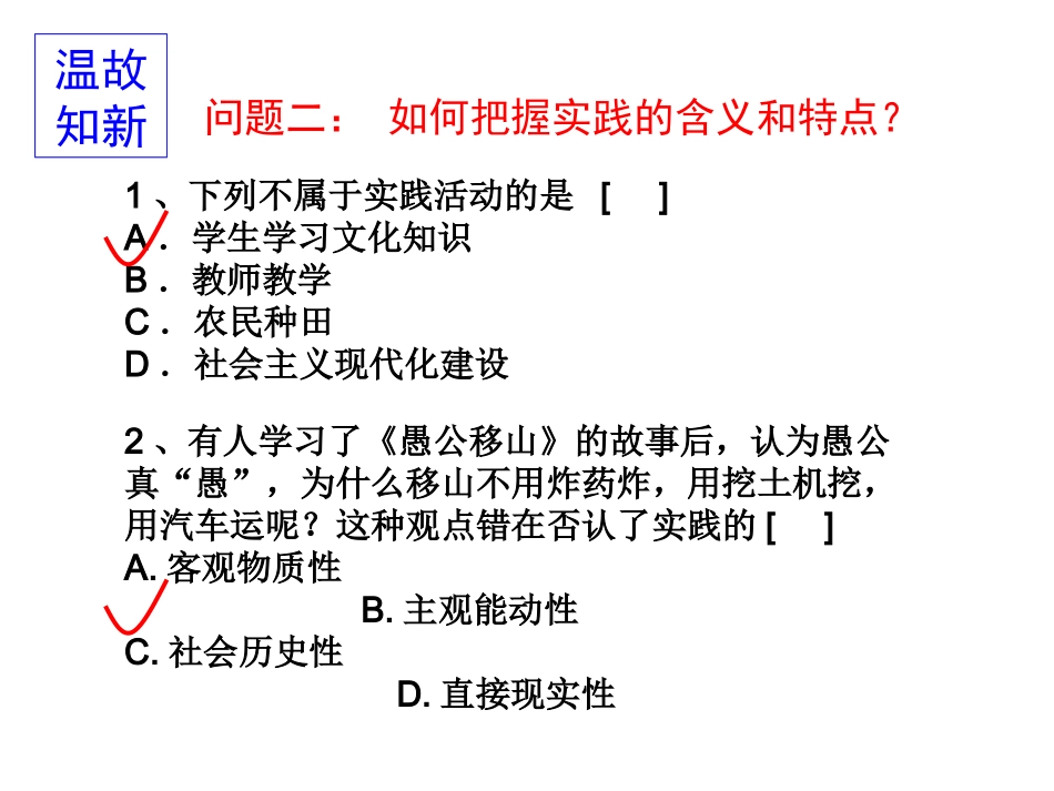 求索真理的历程（金理县）_第3页