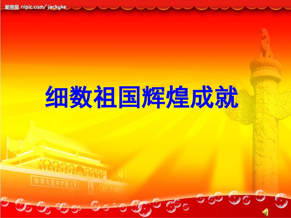 《中华少年》_第1页