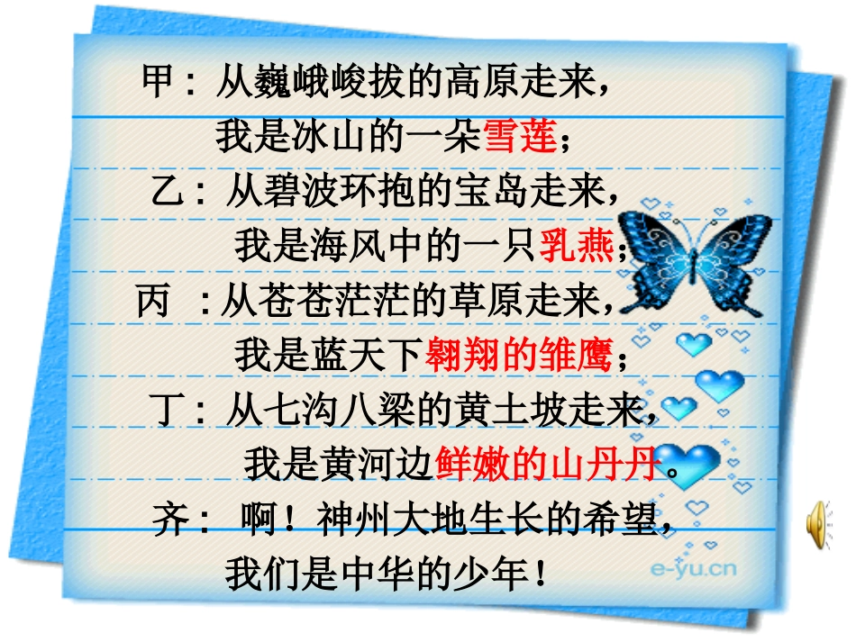 《中华少年》_第3页