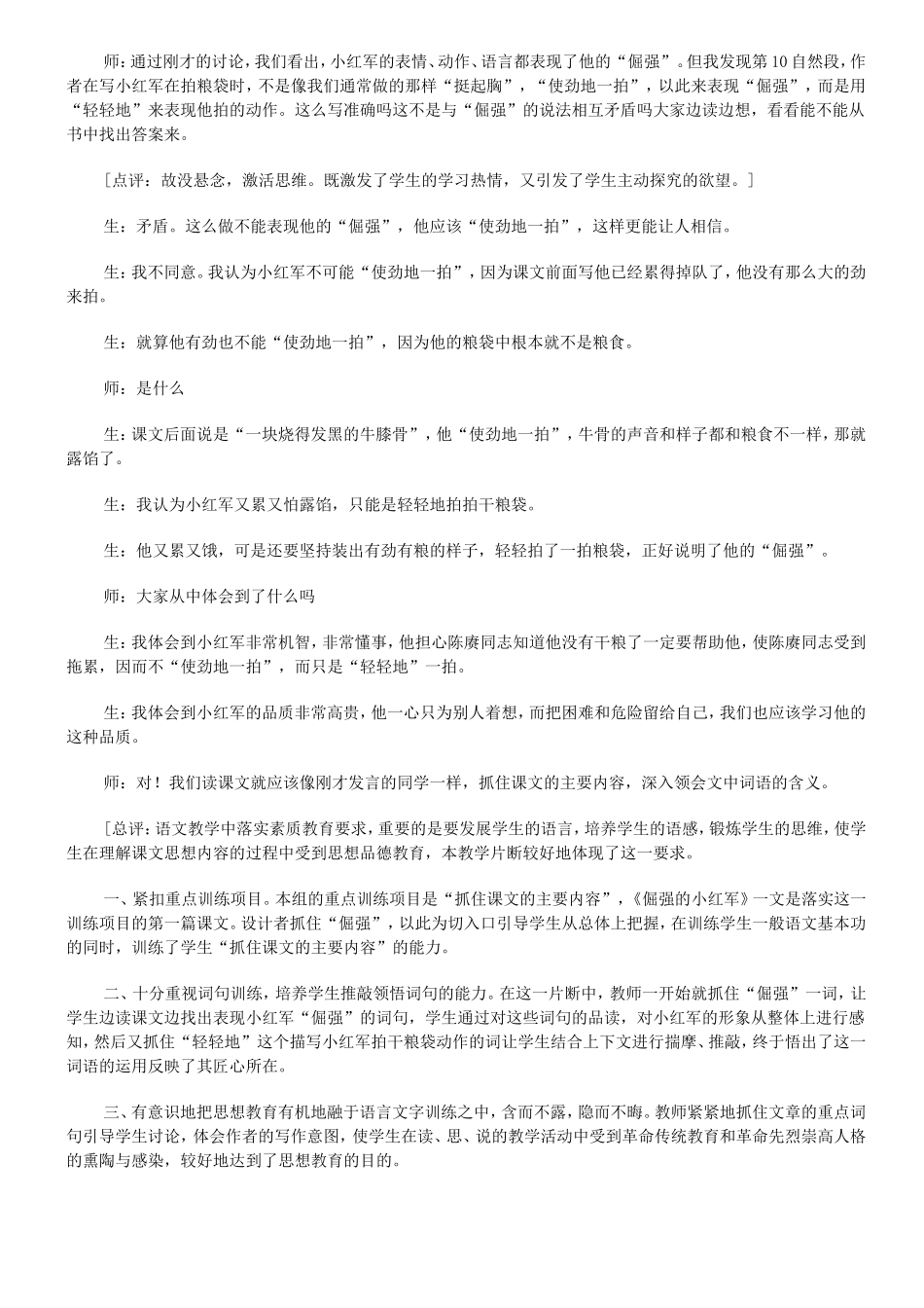 草原,再见了亲人_第3页