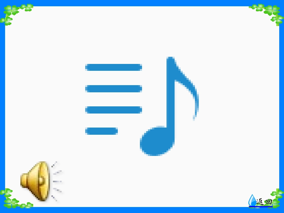 秋天的雨PPT_第3页