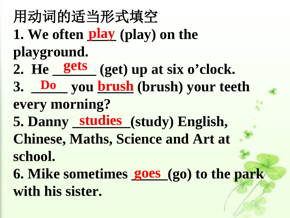 一般现在时教学课件_第3页