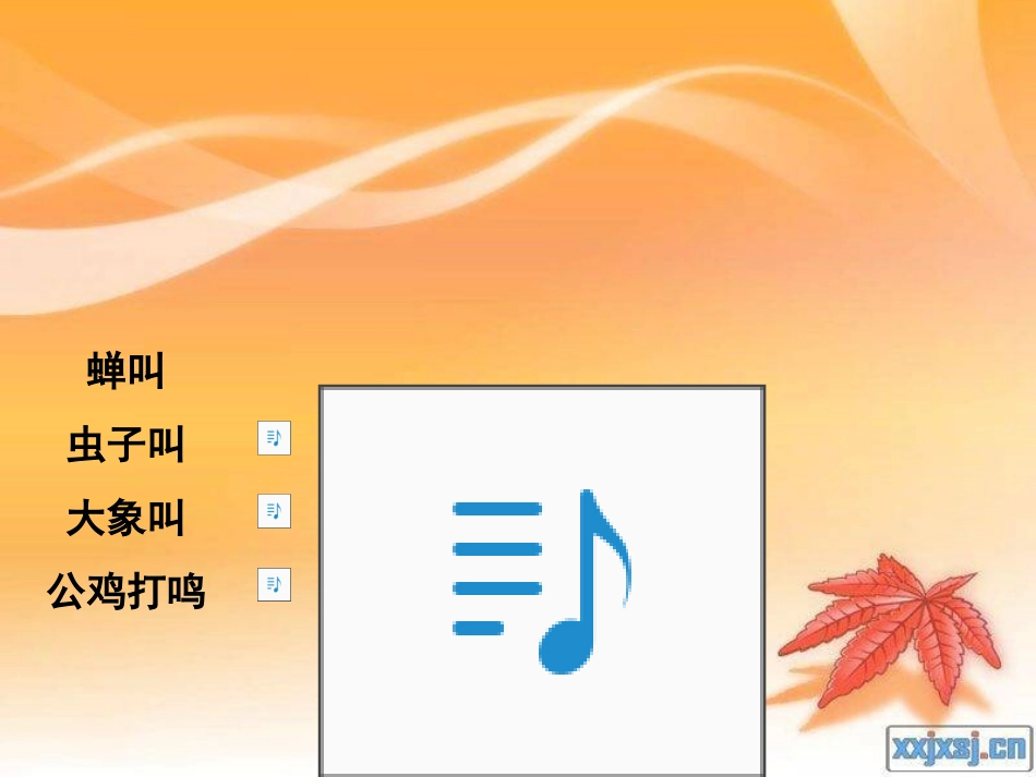 声音的产生与传播课件_第3页