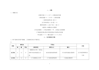 苏教版数学六年级上册概念汇总