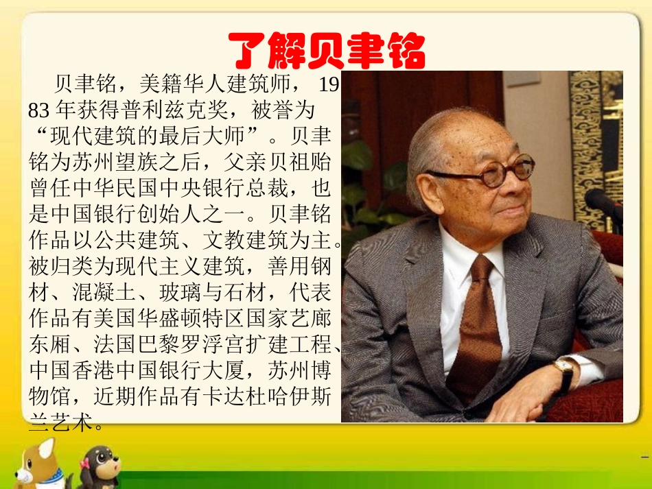 展示华夏文化魅力_第2页