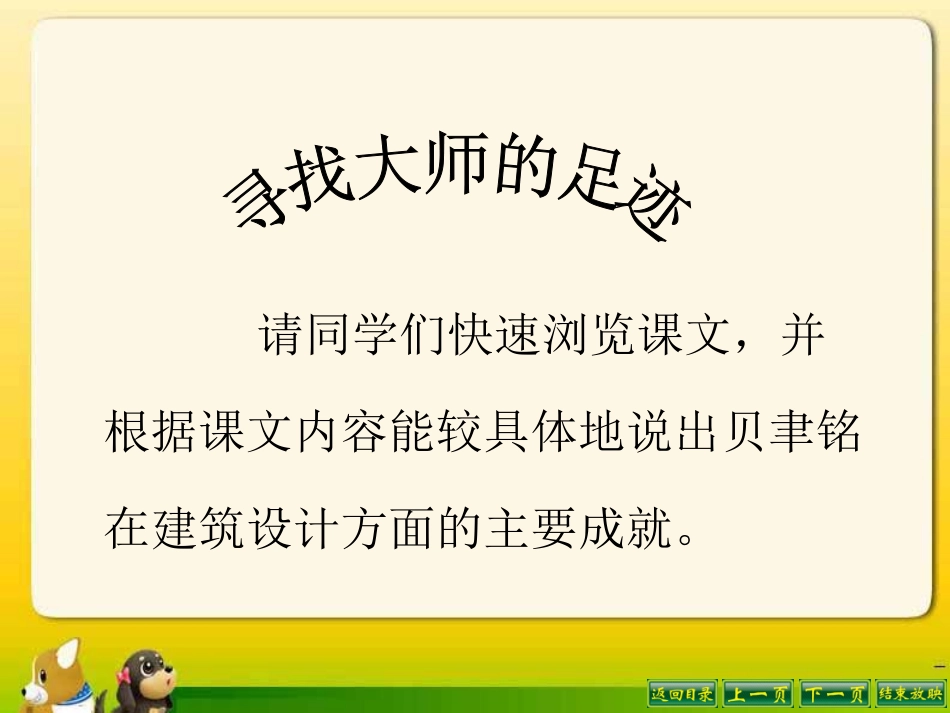 展示华夏文化魅力_第3页