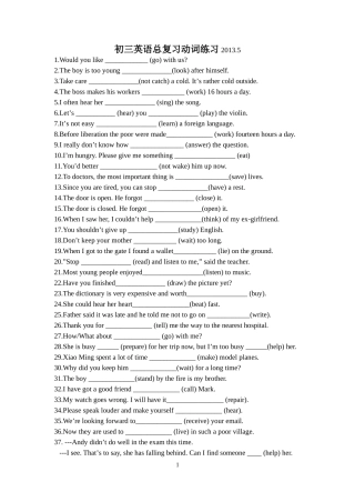 中考复习动词练习