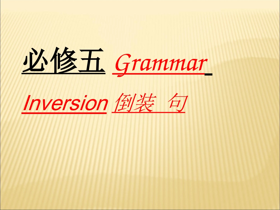 高二必修五语法课件倒装句_第1页