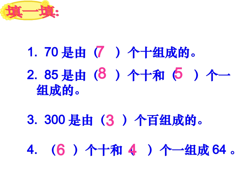买电器(二下)_第2页
