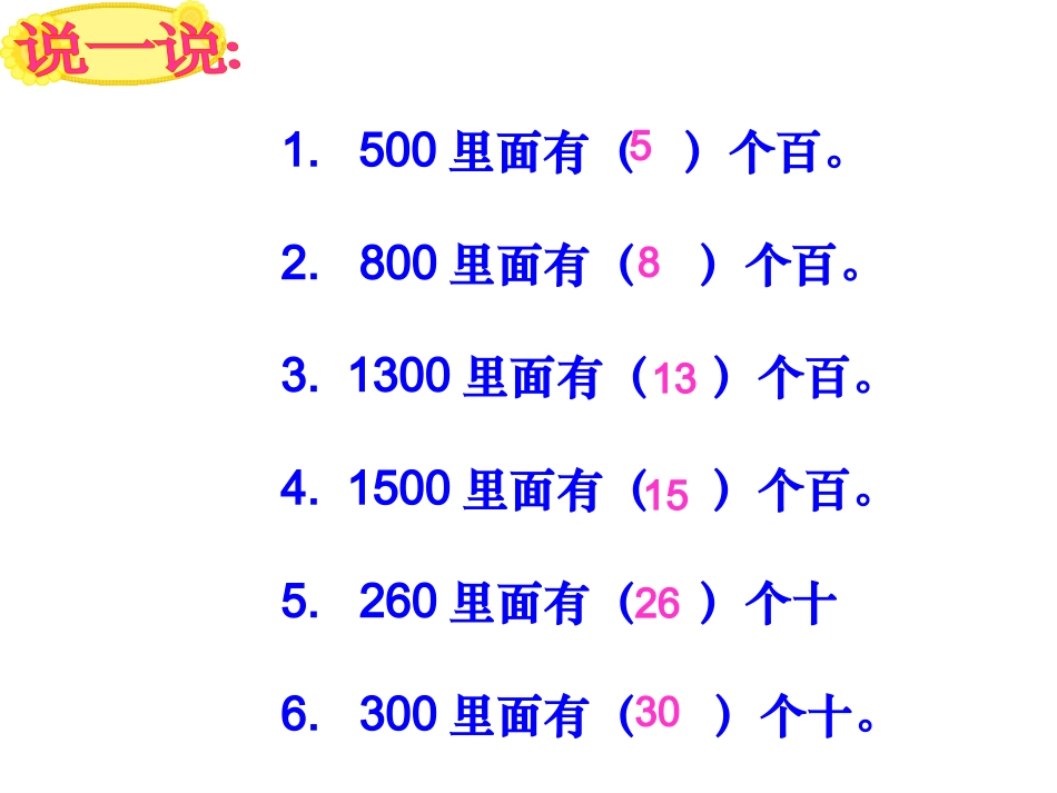 买电器(二下)_第3页