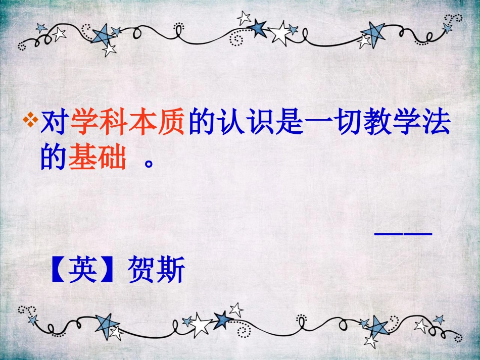 人教版六上教材介绍前言及第一单元朱春梅_第2页