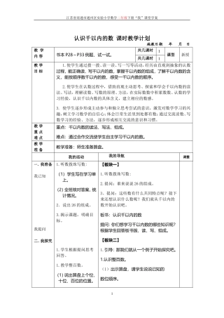 张亚珍我课堂