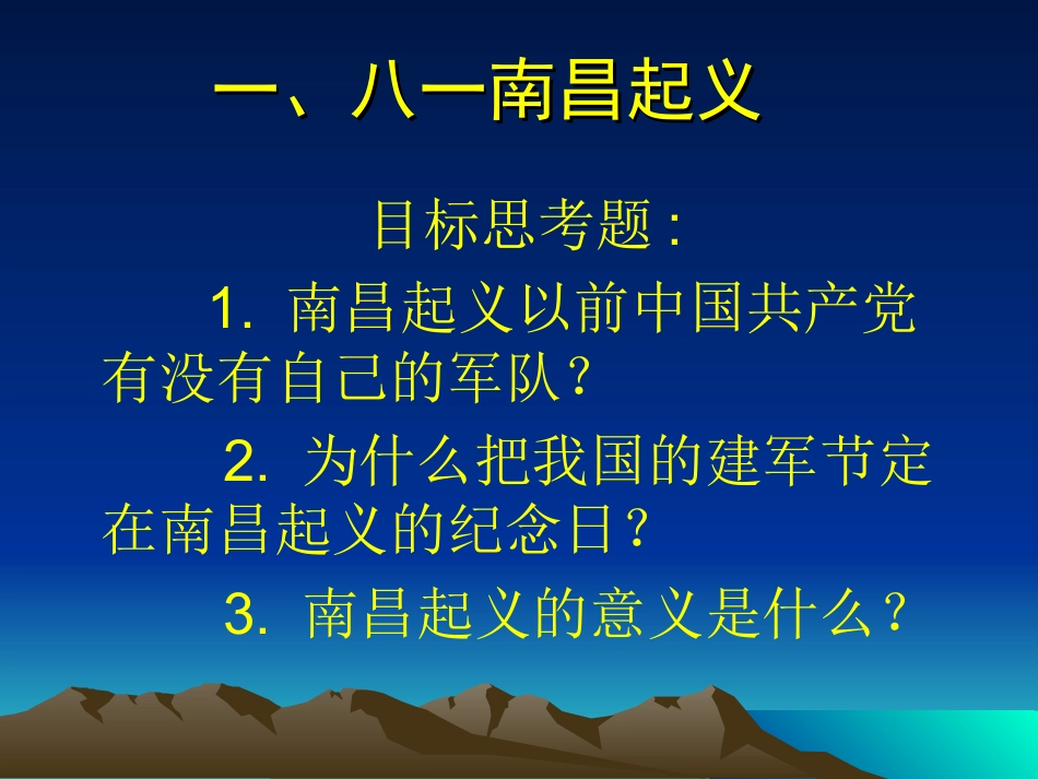 星星之火，可以燎原PPT_第3页