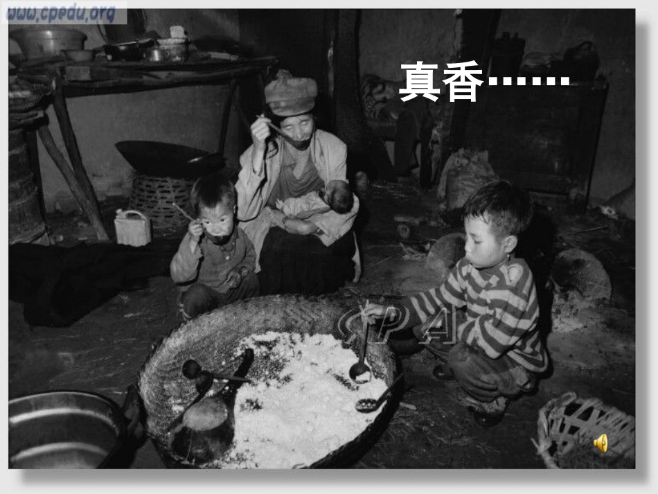 第七课《关注弱势群体》(教科版九年级)_第1页