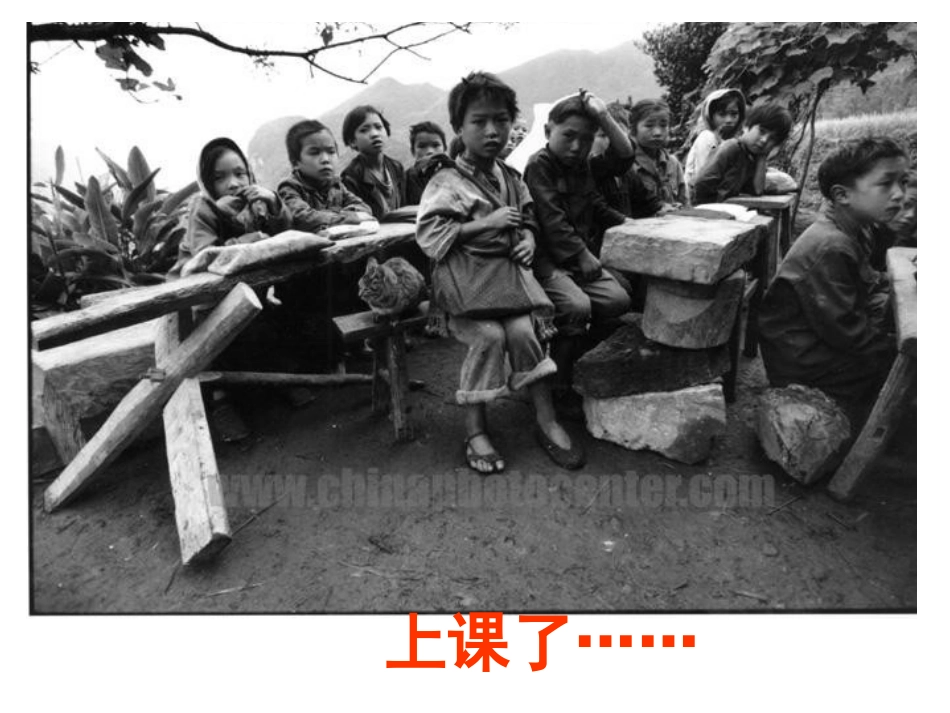 第七课《关注弱势群体》(教科版九年级)_第2页