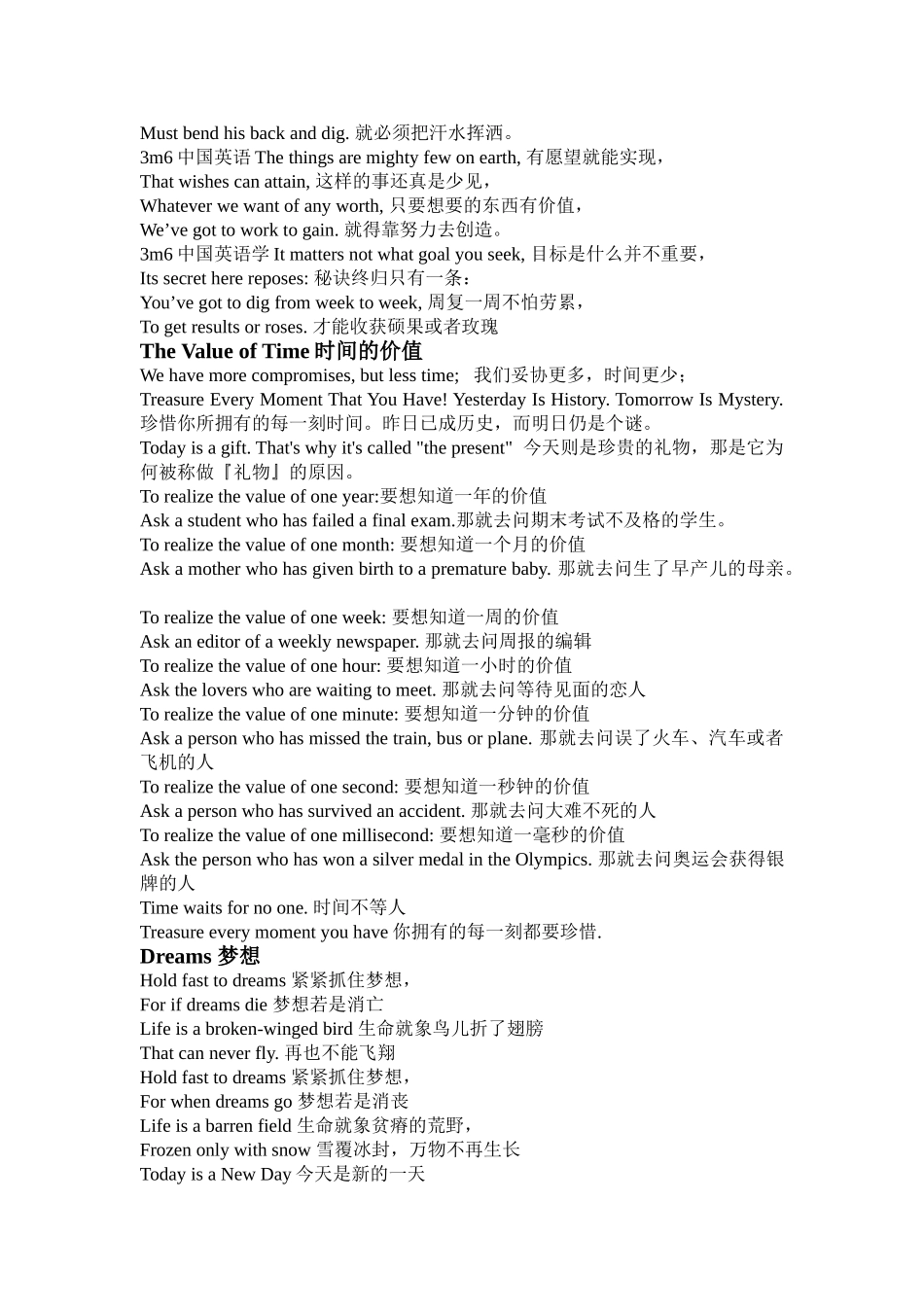 励志英语美文__美句_第3页