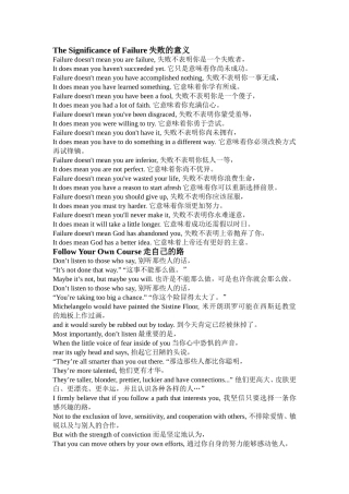 励志英语美文__美句