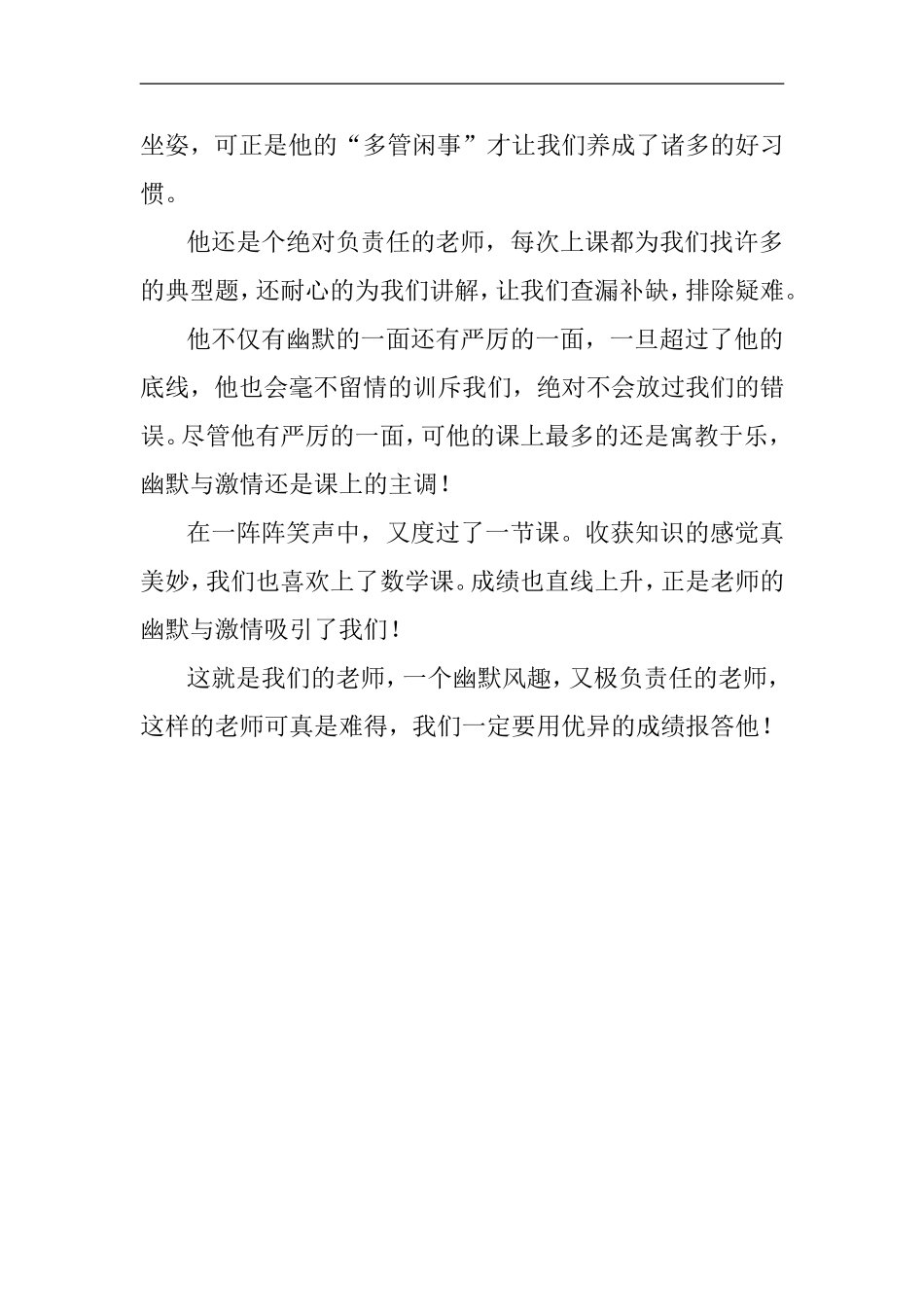 幽默的他马凯_第2页