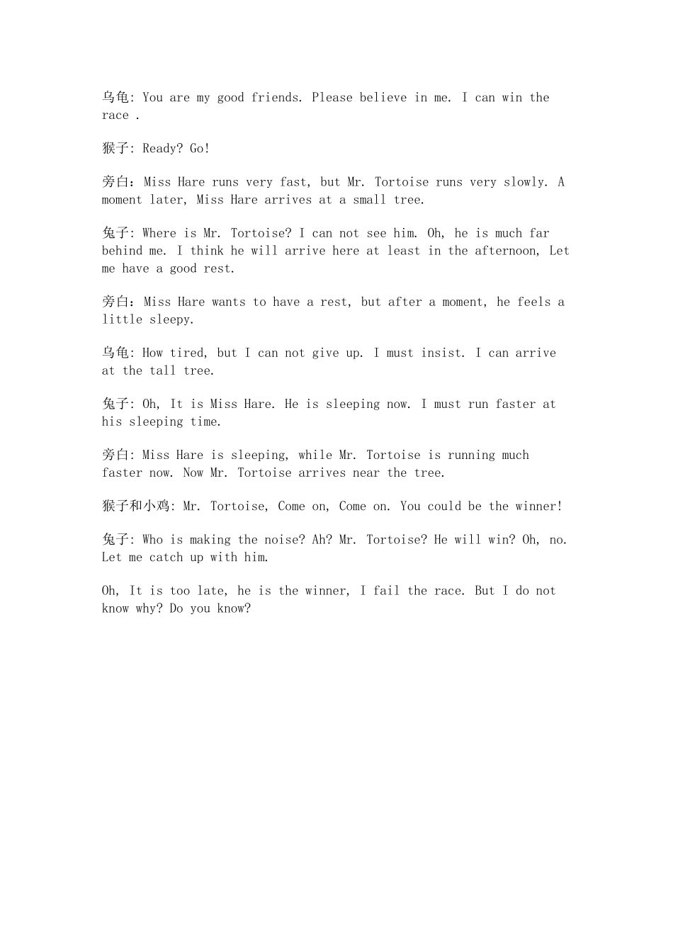 英语小剧本《龟兔赛跑》_第2页