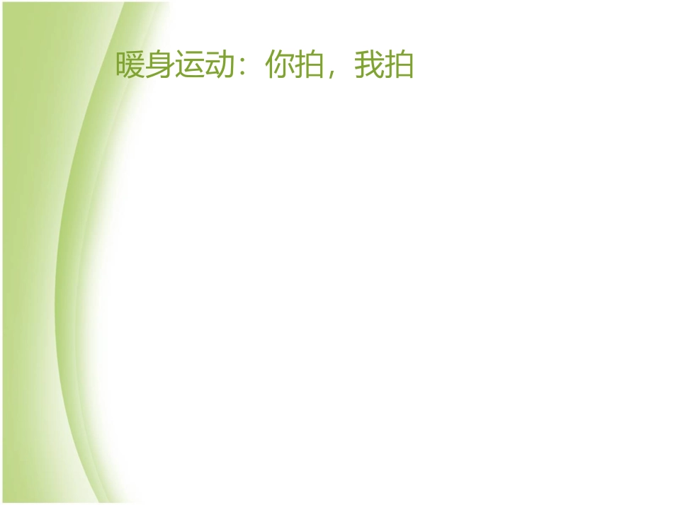 奇妙的想象力_第1页